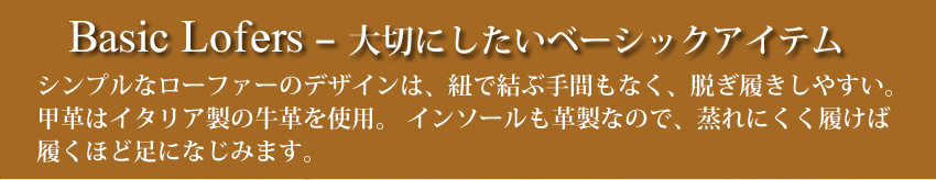 ビジネスでも、カジュアルでも