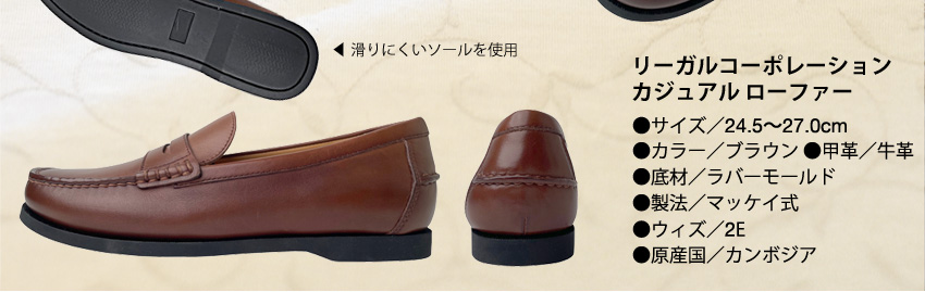 滑りにくいインソール