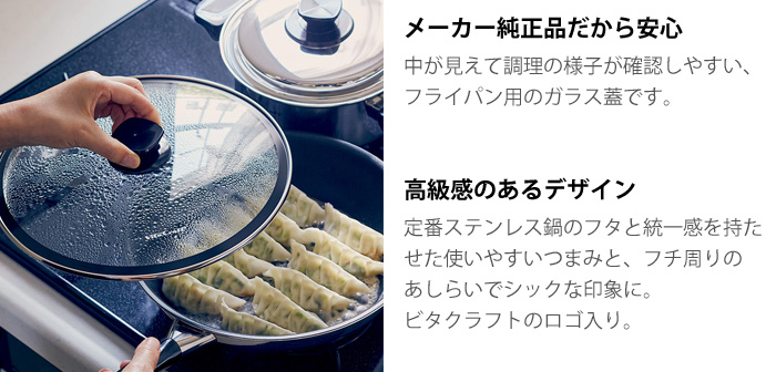 カーペンター+フライパンカバー