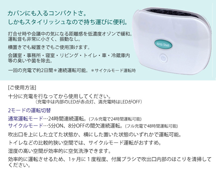 コンパクトで持ち運びに便利な空気清浄機が格安価格で新登場。その他