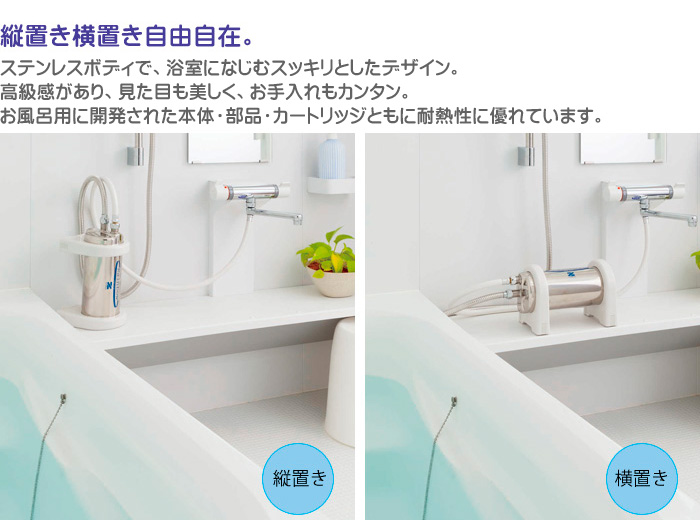 バスタブ給湯も可能のたっぷり使える大容量風呂用浄水器他健康用品を格安価格でご提供。格安通販ショップ リベルタヴィラ