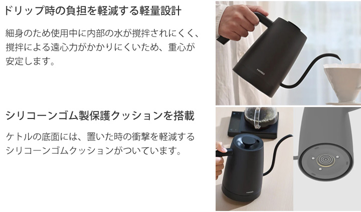 操作性と機能性を追求したコーヒードリップ用電気ケトル