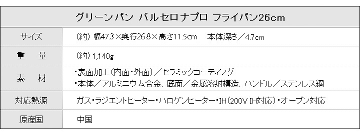 フライパン26cm