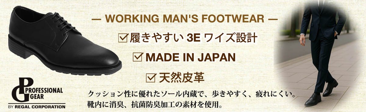 リーガルコーポレーション ビジネスシューズ [プレーントウ] 