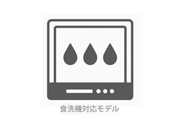 全パーツ食洗機対応