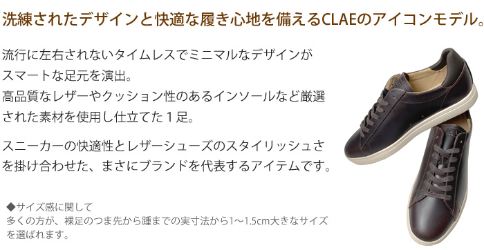 CLAE(クレイ )レースアップ スニーカー ブラウン 26.0-28.5cm