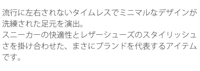 快適なスニーカー