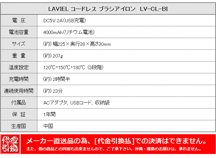 コードレスブラシアイロン