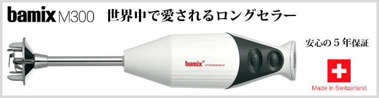 バーミックス ハンディフードプロセッサー