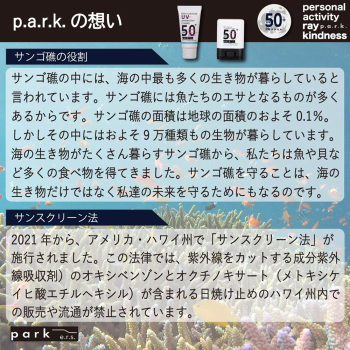 海への影響