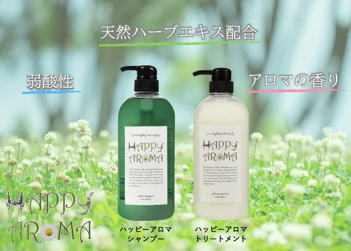 フェルミナ FERMINA ハッピーアロマ HAPPY AROMA ボタニカルシャンプー700ml＆トリートメント700g 本体セット
