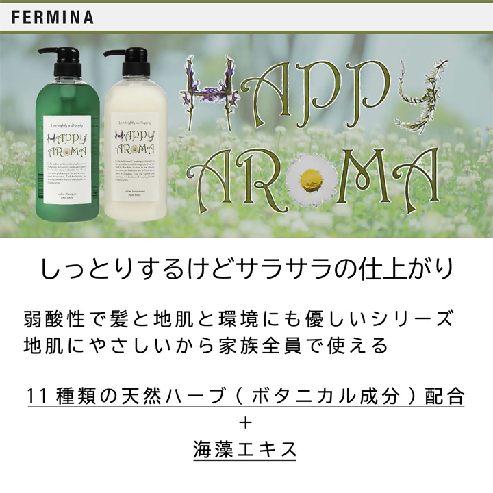 シャンプー＆トリートメント セット 使用イメージ1