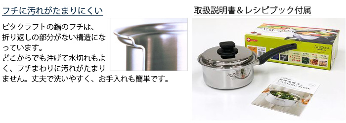 ビタクラフト アリゾナ 片手鍋　14cm 1.2L No.8544