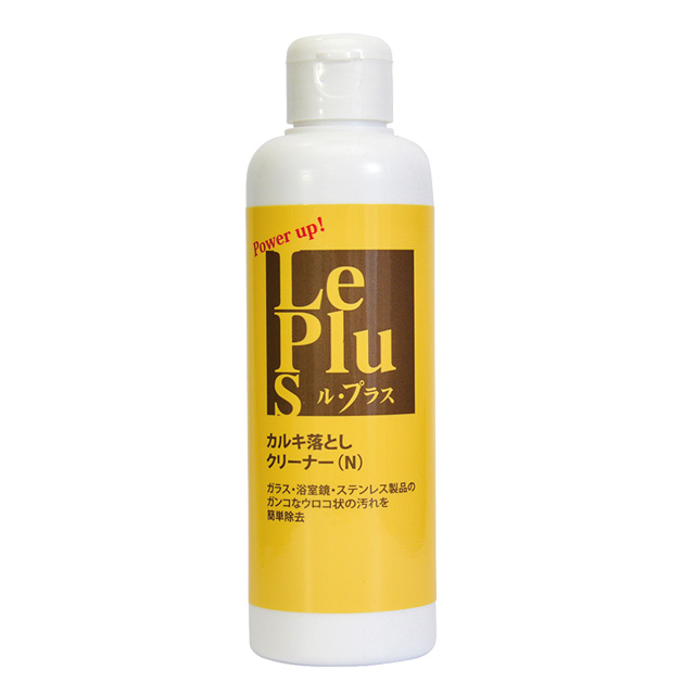 Le Plus (ル・プラス)カルキ落しクリーナー（Ｎ）特殊な研磨剤で頑固な水垢、しつこいウロコ汚れなども一撃!