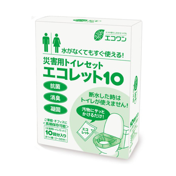 【送料無料】【10年保存】断水したときでもトイレができる、緊急用トイレ『エコレット10』