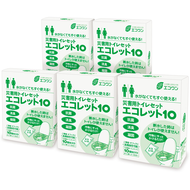 【送料無料】【10年保存】断水したときでもトイレができる、災害用トイレ エコレット10 5箱入り／50回分