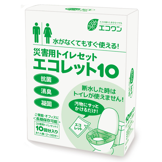 【送料無料】【10年保存】断水したときでもトイレができる、緊急用トイレ『エコレット10』