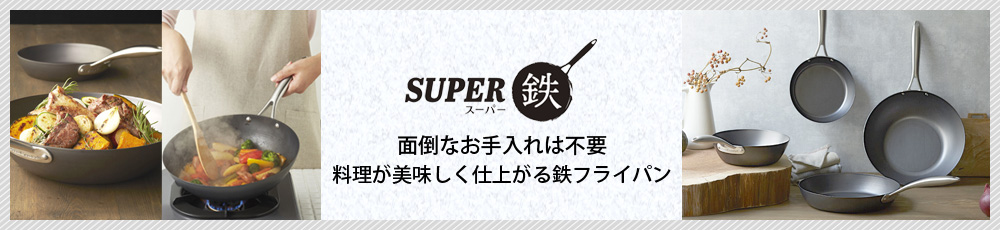 ビタクラフト スーパー鉄