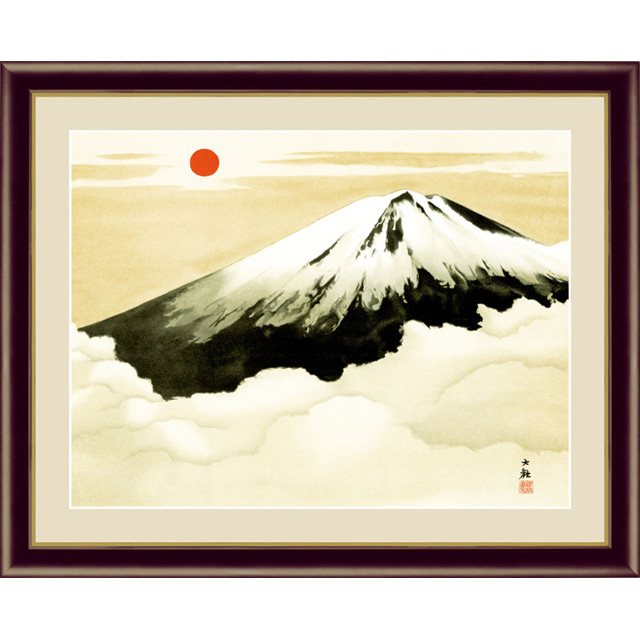 アート額絵 横山大観 F6サイズ 霊峰不二 沸き起こる霊海の中から姿を現わした霊峰富士。威風堂々した雄姿が目を引く作品です。